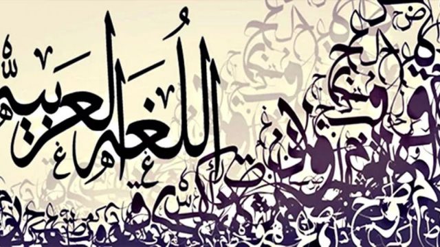 دلالة الاساليب النحوية | موسوعة الشرق الأوسط