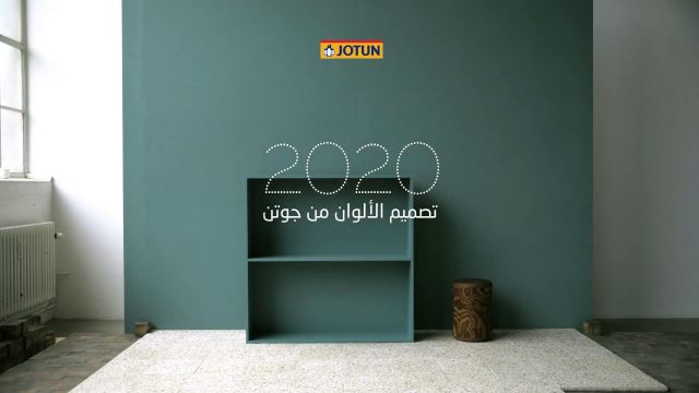 دهانات جوتن 2020 | موسوعة الشرق الأوسط