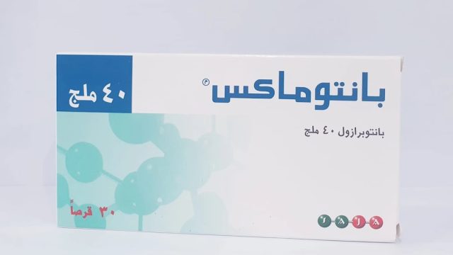 دواعي استعمال دواء بانتوماكس PANTOMAX واهم التحذيرات | موسوعة الشرق الأوسط