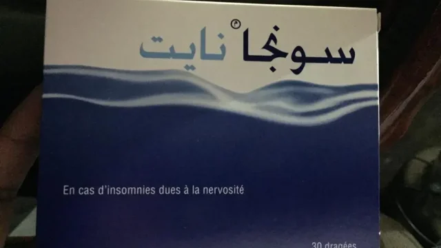 دواعي استعمال سونجا نايت في علاج الأرق الجرعة الصحيحة والتحذيرات | موسوعة الشرق الأوسط