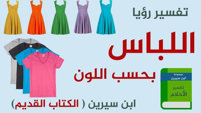 رؤية اللون الأحمر في المنام للمرأة | موسوعة الشرق الأوسط