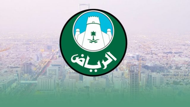 رابط استعلام وفيات الرياض 1441 | موسوعة الشرق الأوسط