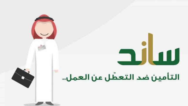 رابط التسجيل في ساند | موسوعة الشرق الأوسط