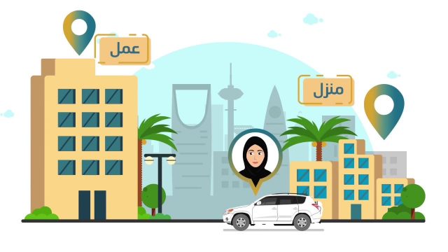 رابط التسجيل في وصول للنساء | موسوعة الشرق الأوسط