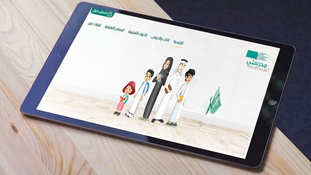 رابط التسجيل والاشتراك في مسابقة مدرستي تبرمج | موسوعة الشرق الأوسط