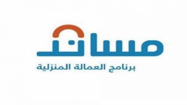 رابط برنامج مساند | موسوعة الشرق الأوسط