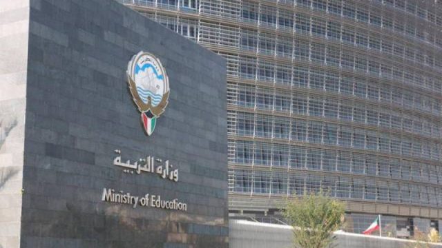 رابط بوابة الكويت التعليمية نتائج | موسوعة الشرق الأوسط
