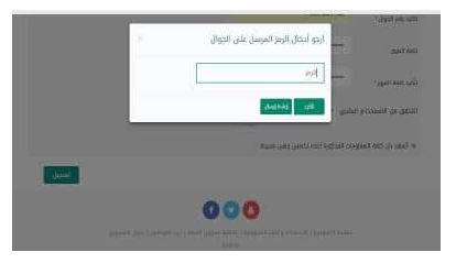 رابط تحديث بيانات التاهيل الشامل3 | موسوعة الشرق الأوسط