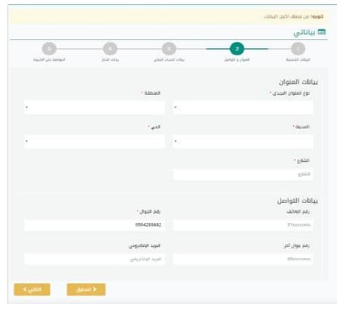 رابط تحديث بيانات التاهيل الشامل5 | موسوعة الشرق الأوسط