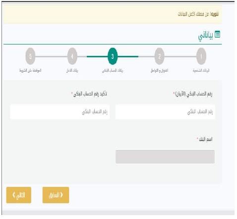 رابط تحديث بيانات التاهيل الشامل6 | موسوعة الشرق الأوسط