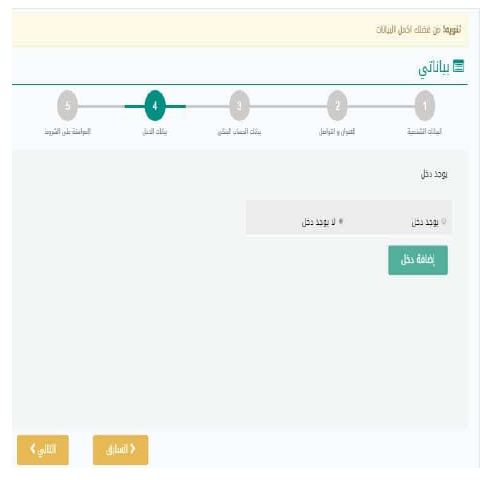 رابط تحديث بيانات التاهيل الشامل7 | موسوعة الشرق الأوسط