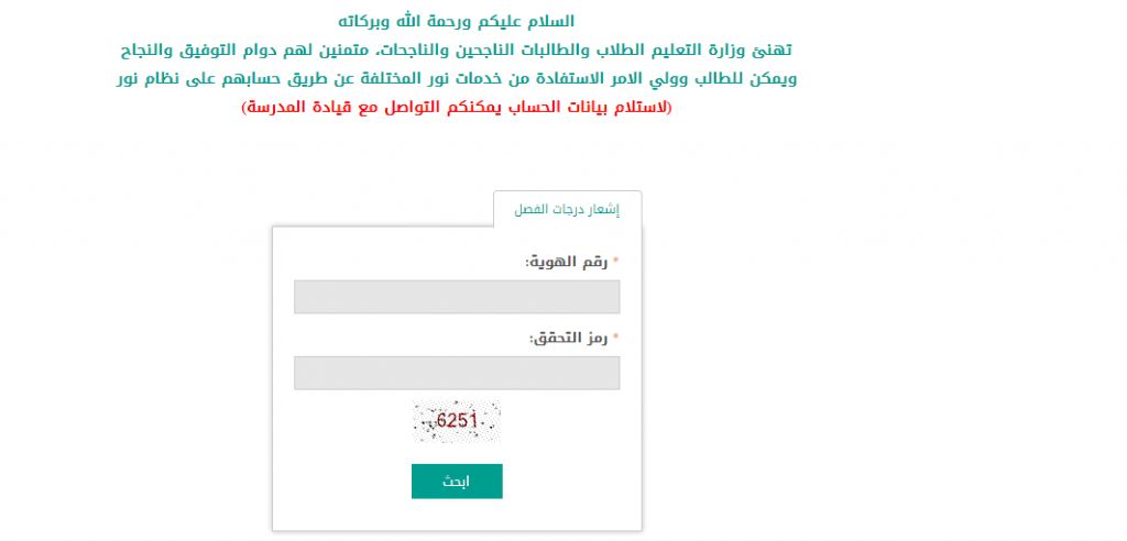 رابط نظام نور5 | موسوعة الشرق الأوسط