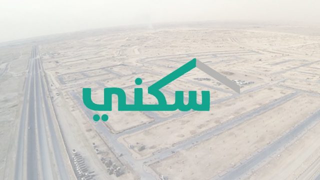 رابط ومميزات التسجيل بخدمة المستشار العقاري | موسوعة الشرق الأوسط