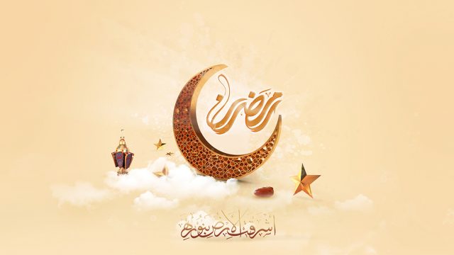 رجيم رمضان | موسوعة الشرق الأوسط