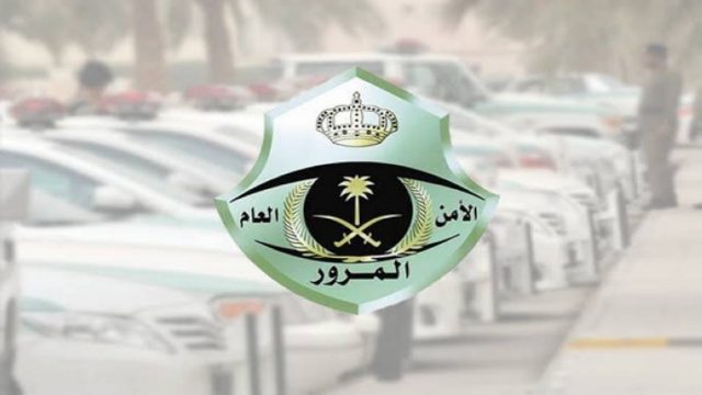 رسوم تجديد الاستمارة النقل | موسوعة الشرق الأوسط