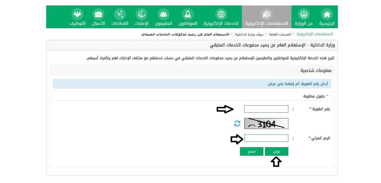 رصيد المدفوعات | موسوعة الشرق الأوسط