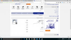 رقم العميل3 | موسوعة الشرق الأوسط