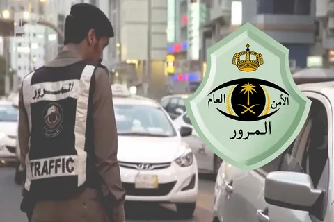 رقم المرور السعودي الموحد رقم المرور المجاني للاستعلام والحوادث | موسوعة الشرق الأوسط