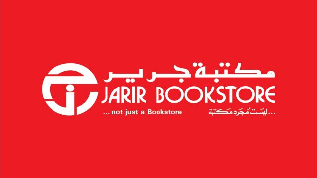 رقم مكتبة جرير | موسوعة الشرق الأوسط