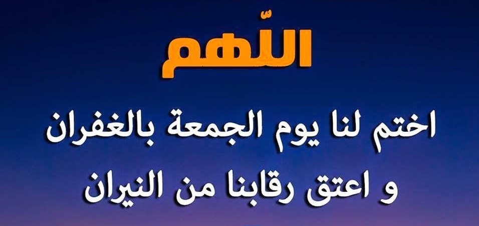 رمزيات يوم الجمعه انستقرام 7 | موسوعة الشرق الأوسط