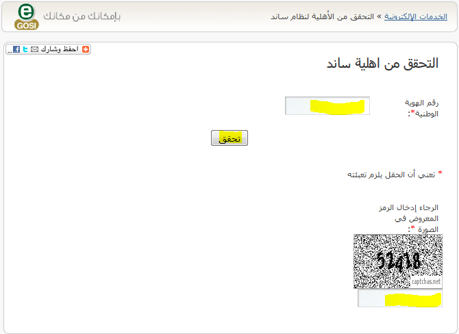 ساند | موسوعة الشرق الأوسط