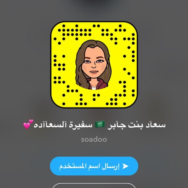 سناب سعاد جابر الرسمي1 | موسوعة الشرق الأوسط