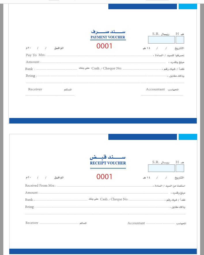 سند قبض مالي | موسوعة الشرق الأوسط