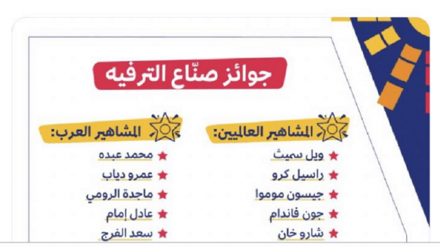 شاروخان | موسوعة الشرق الأوسط