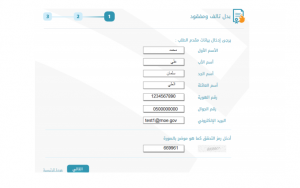 شاشة طلب شهادة بدل تالف ومفقود | موسوعة الشرق الأوسط