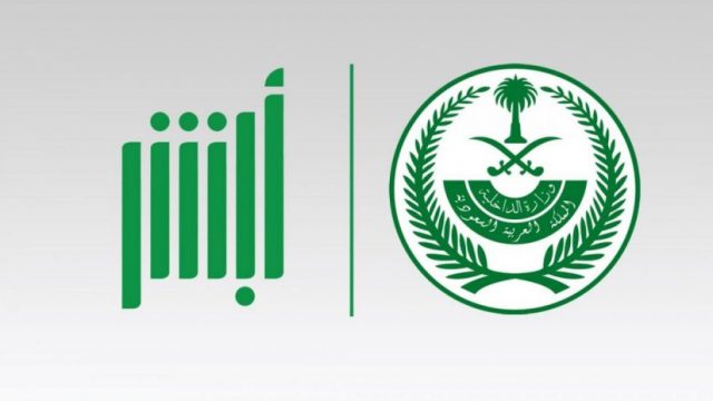 شرح استقدام عائلة مقيم بالسعودية | موسوعة الشرق الأوسط