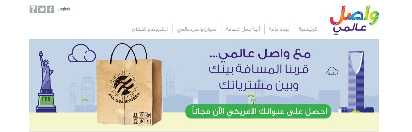 شرح الشراء من موقع امازون السعودية والعروض الجديدة1 | موسوعة الشرق الأوسط