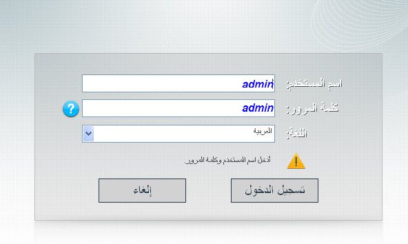 شرح ضبط إعدادات راوتر stc | موسوعة الشرق الأوسط