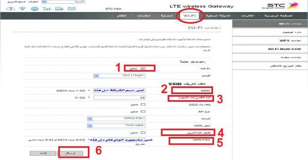 شرح ضبط إعدادات راوتر stc1 | موسوعة الشرق الأوسط