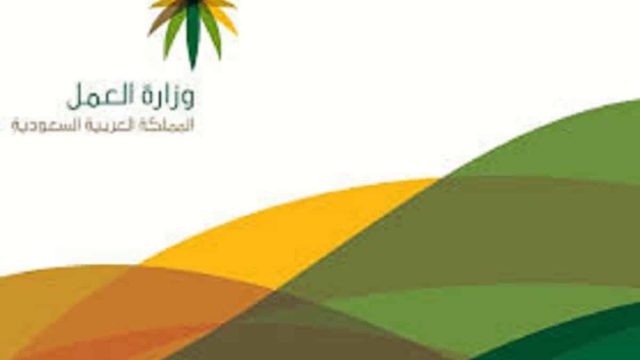 شروط اجازة الوفاة للموظف في قانون العمل السعودي 14442 | موسوعة الشرق الأوسط