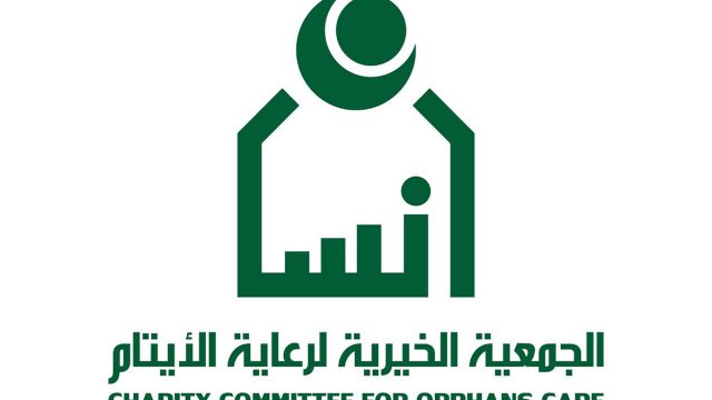 شروط التسجيل في الجمعية الخيرية | موسوعة الشرق الأوسط