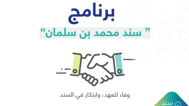 شروط برنامج سند للزواج الجديده واهم المعلومات عنه | موسوعة الشرق الأوسط