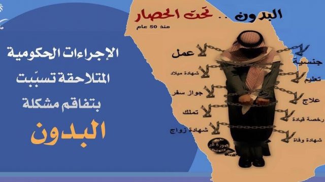 شروط تجنيس القبائل النازحة e1621814405615 | موسوعة الشرق الأوسط