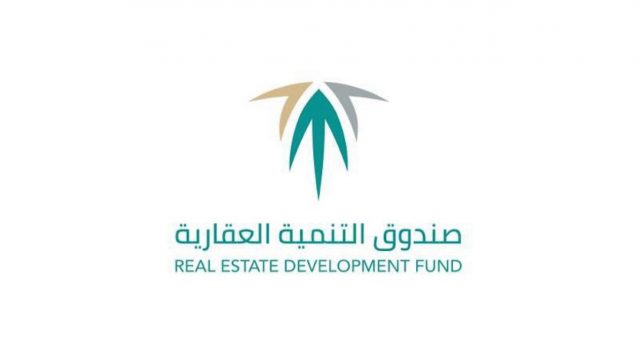 شروط طلب قرض من صندوق التنمية العقاري وطريقة التقديم | موسوعة الشرق الأوسط