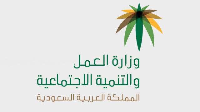 شروط نقل الكفالة بالسعودية 2020 | موسوعة الشرق الأوسط