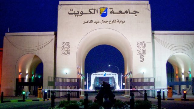 شعار جامعة الكويت Logo Kuwait University | موسوعة الشرق الأوسط