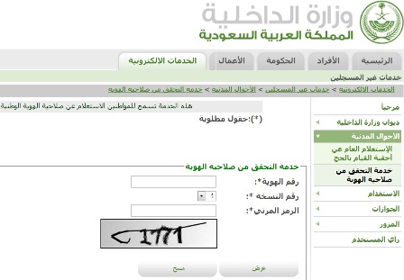 صلاحيةالبطاقة2 | موسوعة الشرق الأوسط