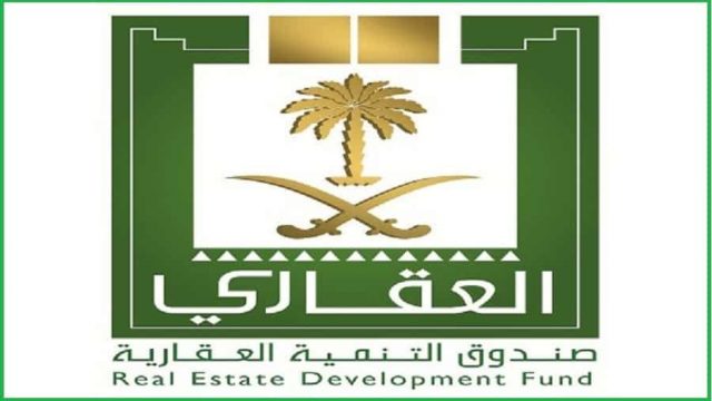 صندوق التنمية العقارية | موسوعة الشرق الأوسط