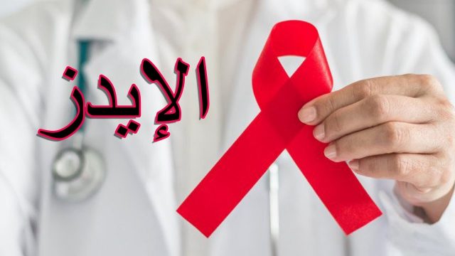 صور شعار الايدز جديدة | موسوعة الشرق الأوسط