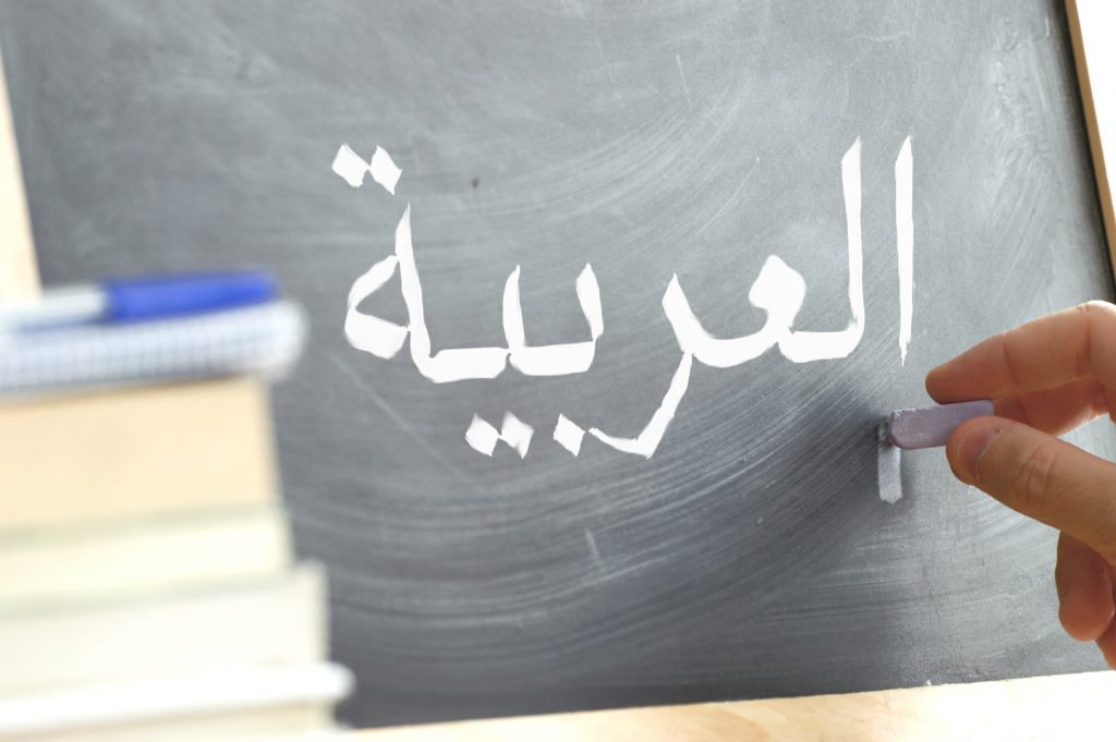 صور شعار اللغة العربية . جديدة7 | موسوعة الشرق الأوسط