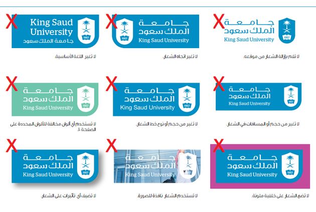 صور شعار جامعة الملك سعود png جديدة11 | موسوعة الشرق الأوسط