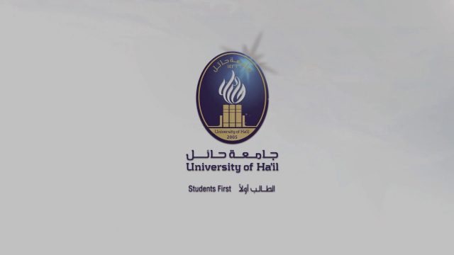 صور شعار جامعه حائل جديدة55 | موسوعة الشرق الأوسط