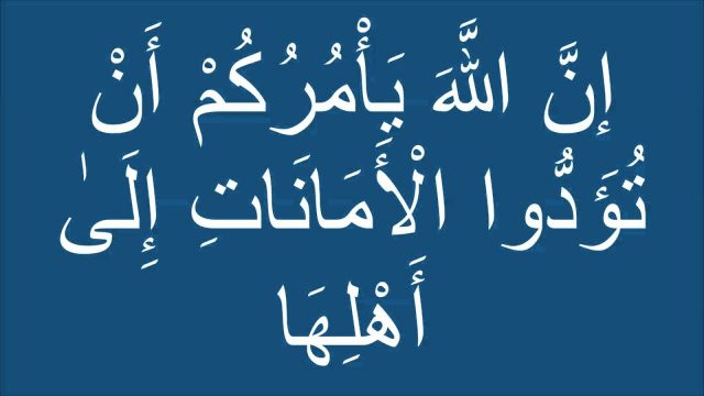 صور عن الامانة | موسوعة الشرق الأوسط