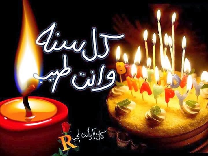 صور عن عيد ميلادي جديدة 7 | موسوعة الشرق الأوسط