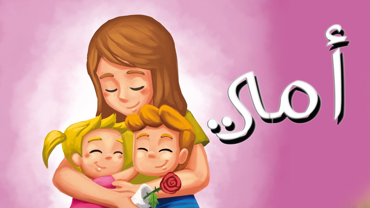 صور عيد الأم551 | موسوعة الشرق الأوسط