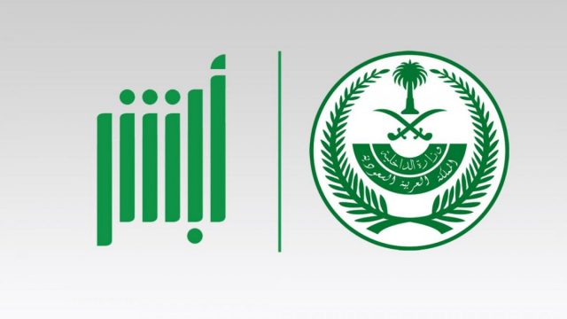 صيغة اسم المستخدم غير صحيحة بأبشر | موسوعة الشرق الأوسط